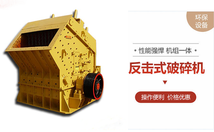 反擊式破碎機(jī)動(dòng)圖3.png